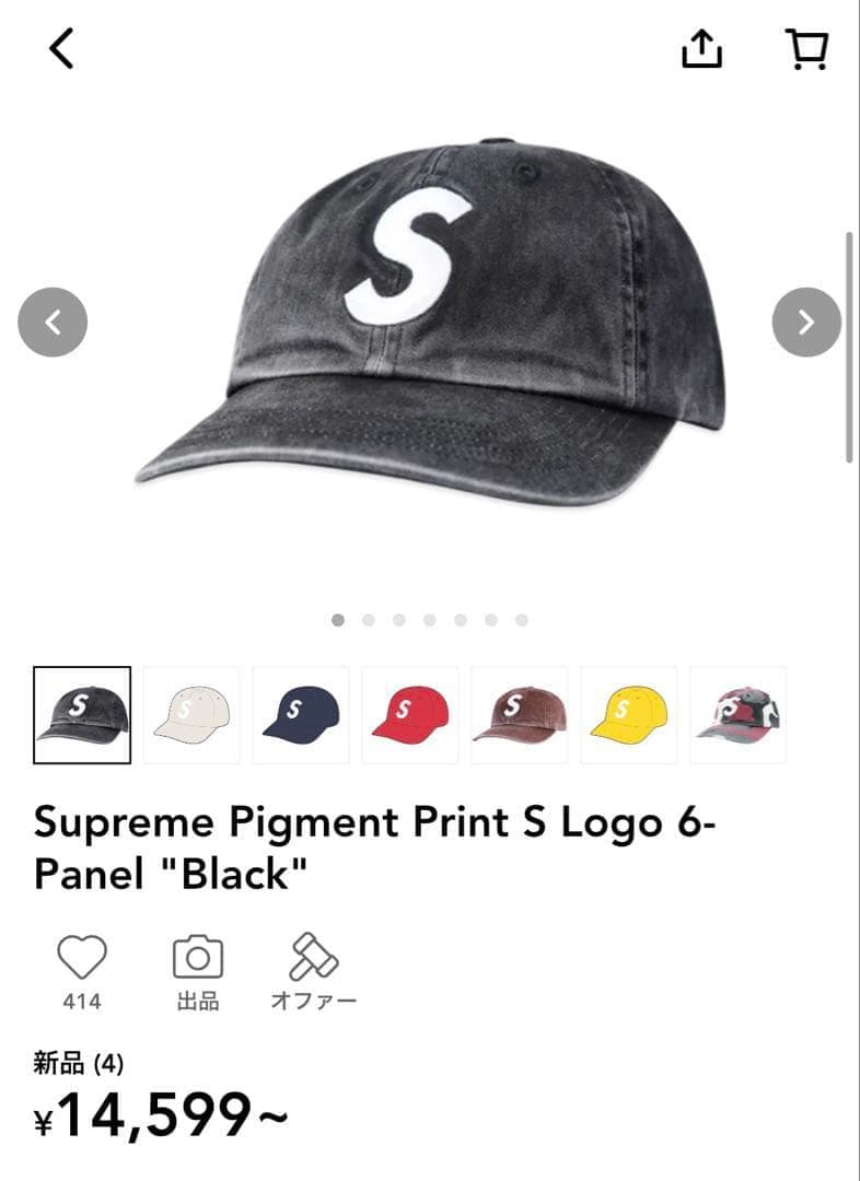 帽子 Supreme S Logo 6-Panel Cap Black