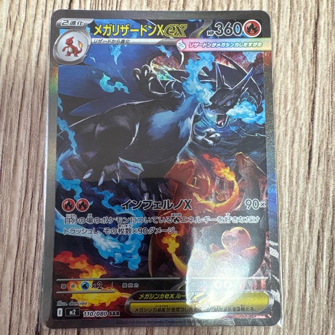 s*o様 【リザードン好き必見】ポケモンカード　リザードン祭りセット