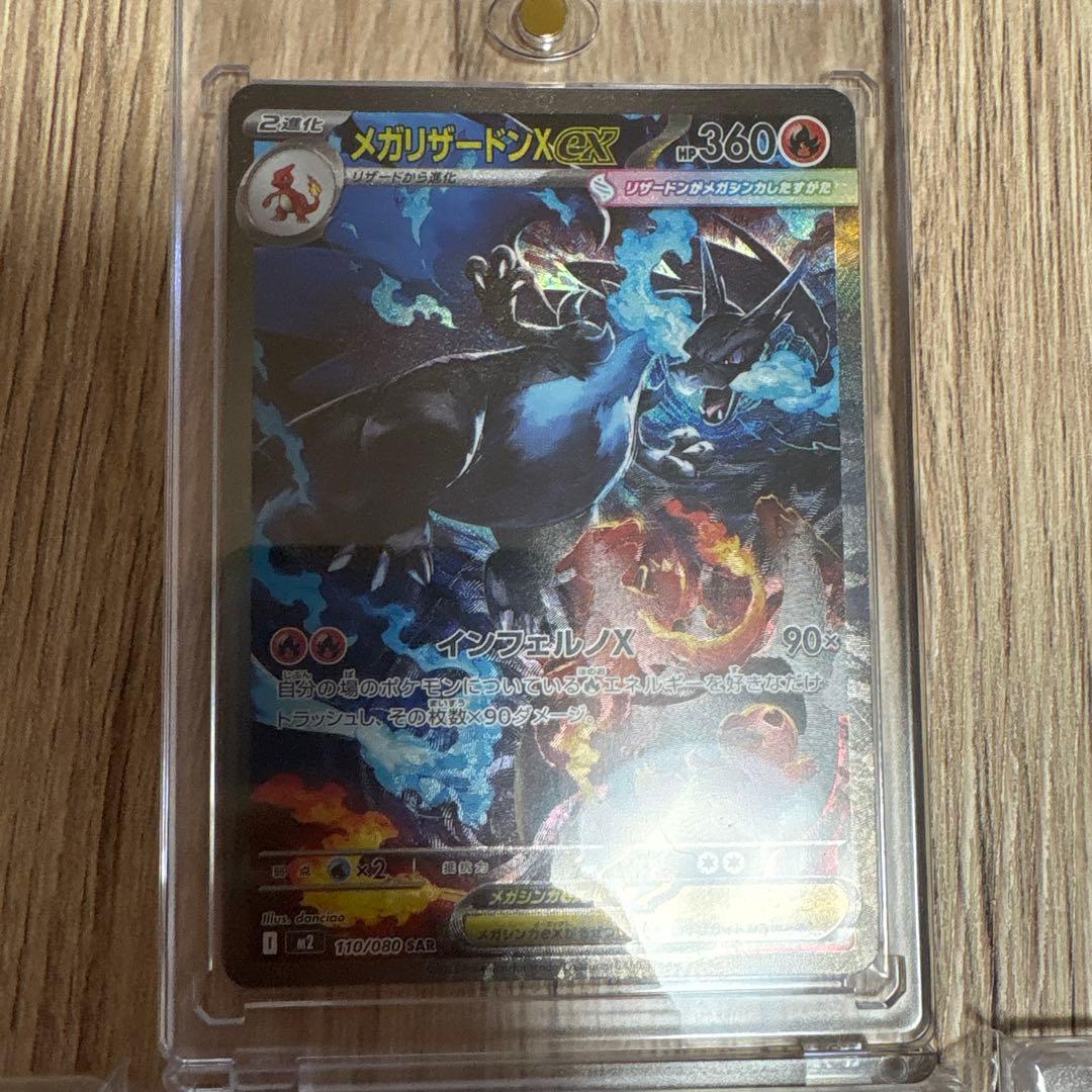 s*o様 【リザードン好き必見】ポケモンカード　リザードン祭りセット
