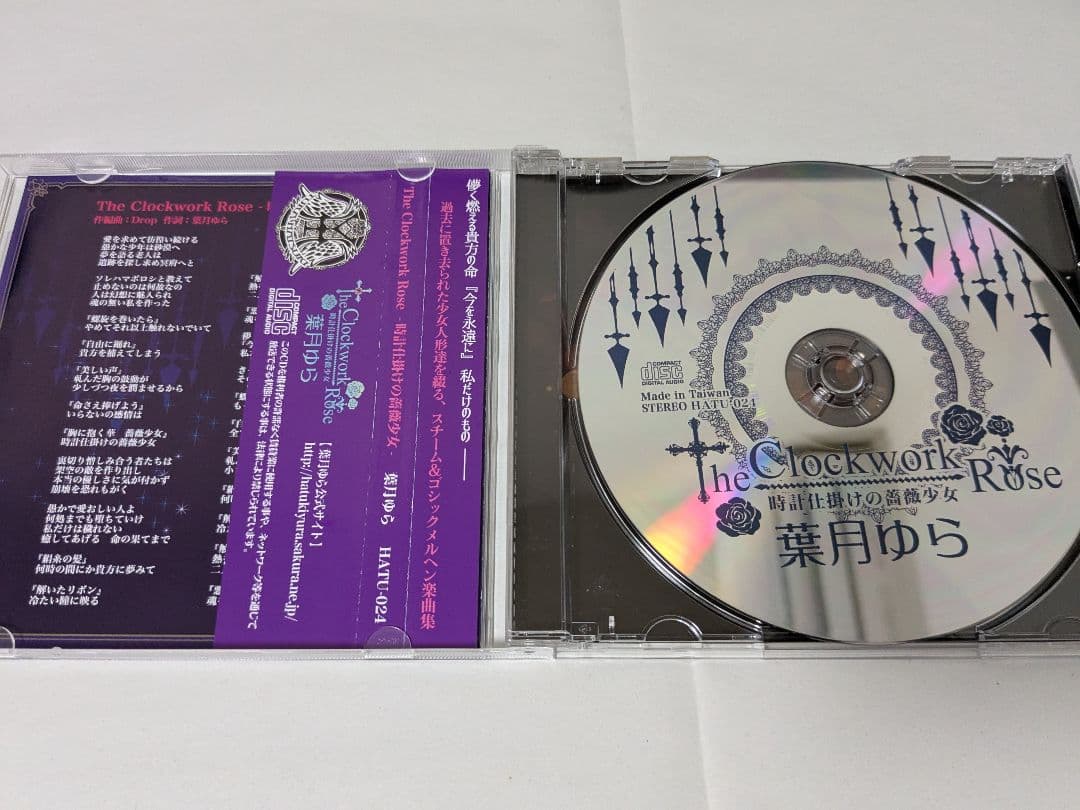 【 The Clockwork Rose 】葉月ゆら CD