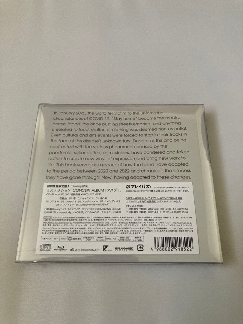 アダプト　初回盤A CD+Blu-ray サカナクション　新品