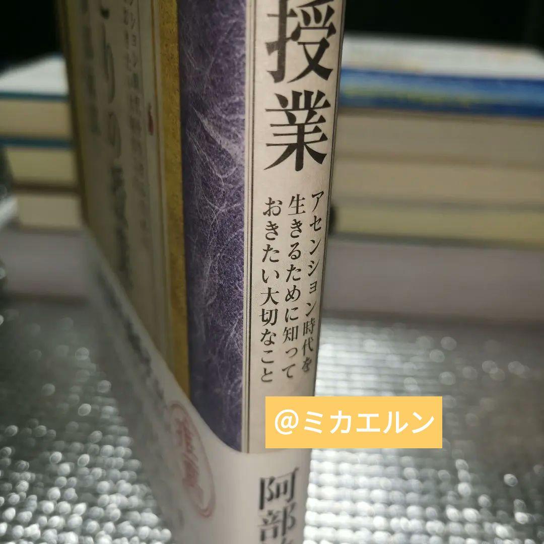 さとりの授業 : アセンション時代を生きるために知っておきたい大切なこと