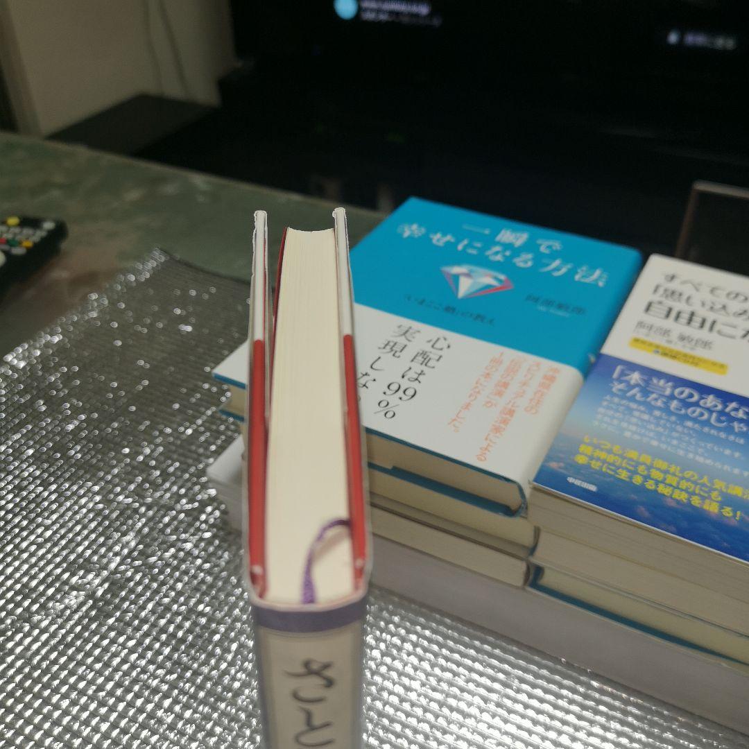 さとりの授業 : アセンション時代を生きるために知っておきたい大切なこと