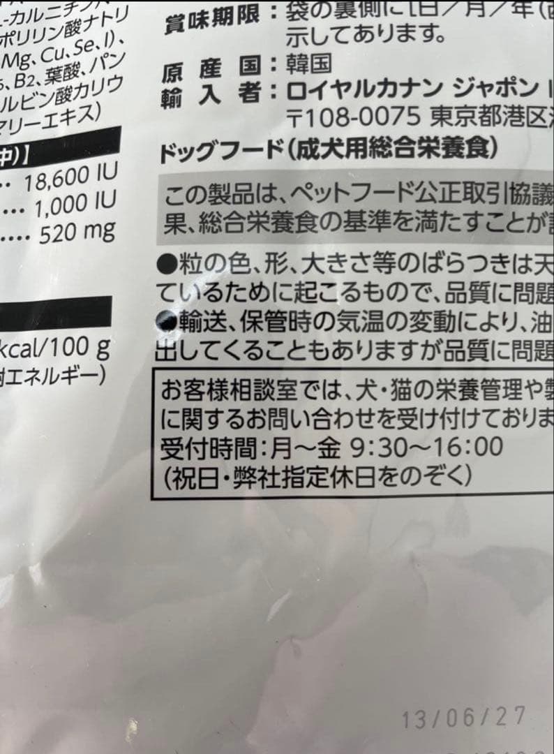 ドッグフード  CANIN Mini Indoor Adult 10kg