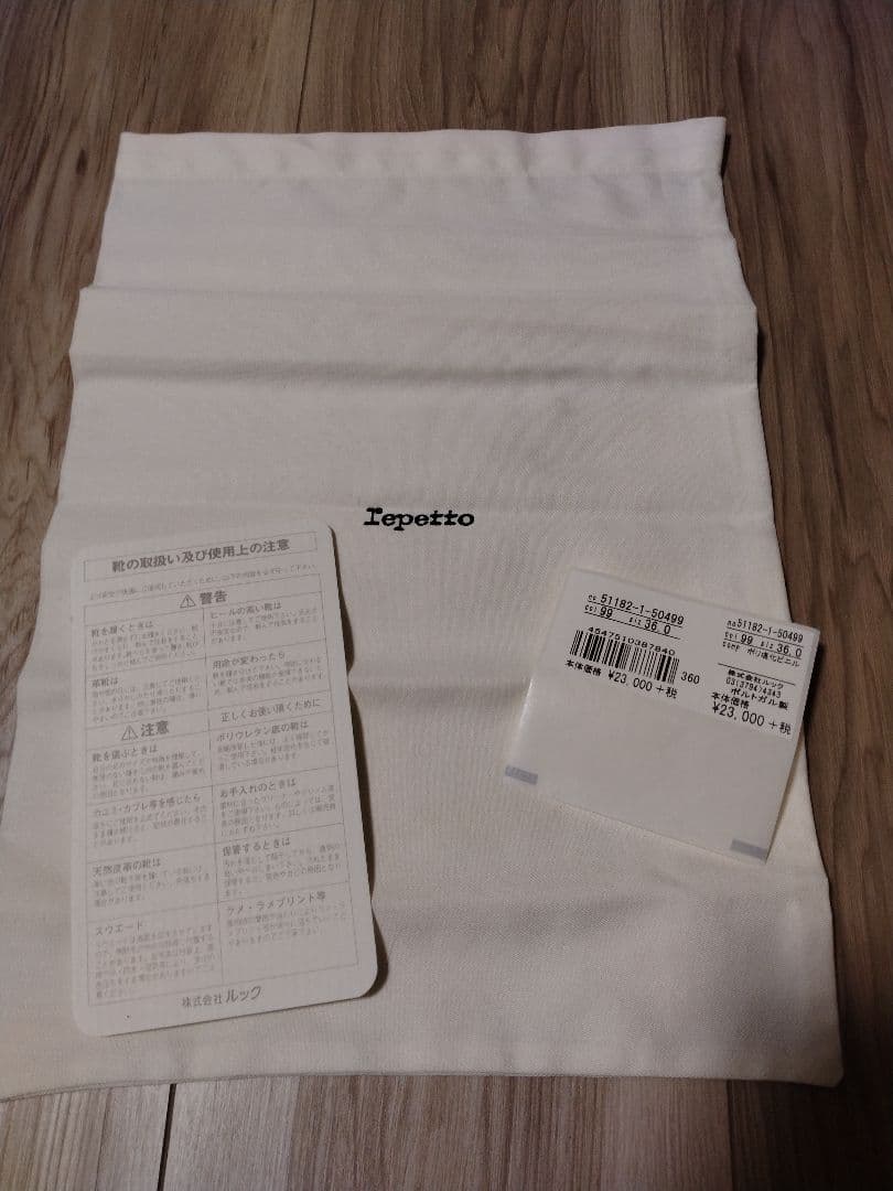 Repetto ブラック フラット　レインシューズ