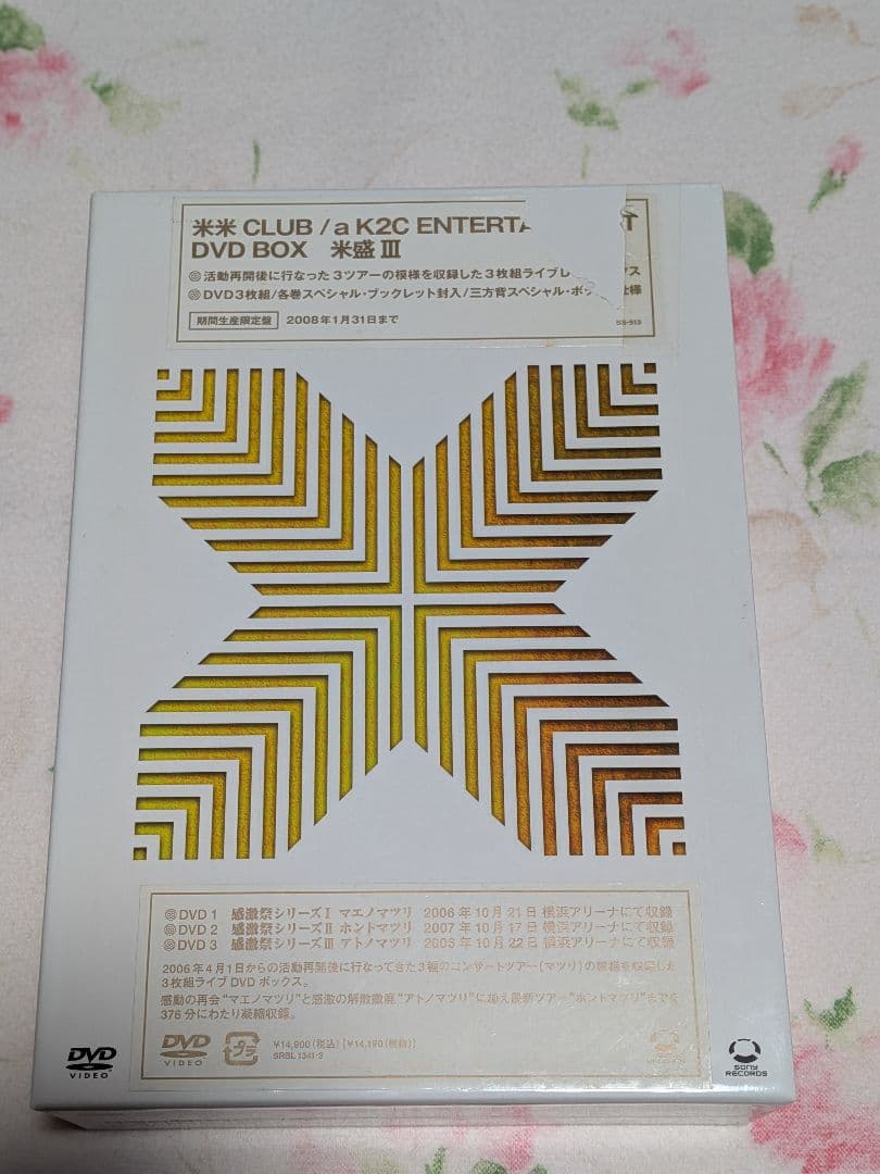 米米CLUB/a K2C ENTERTAINMENT DVD-BOX 米盛Ⅲ〈…