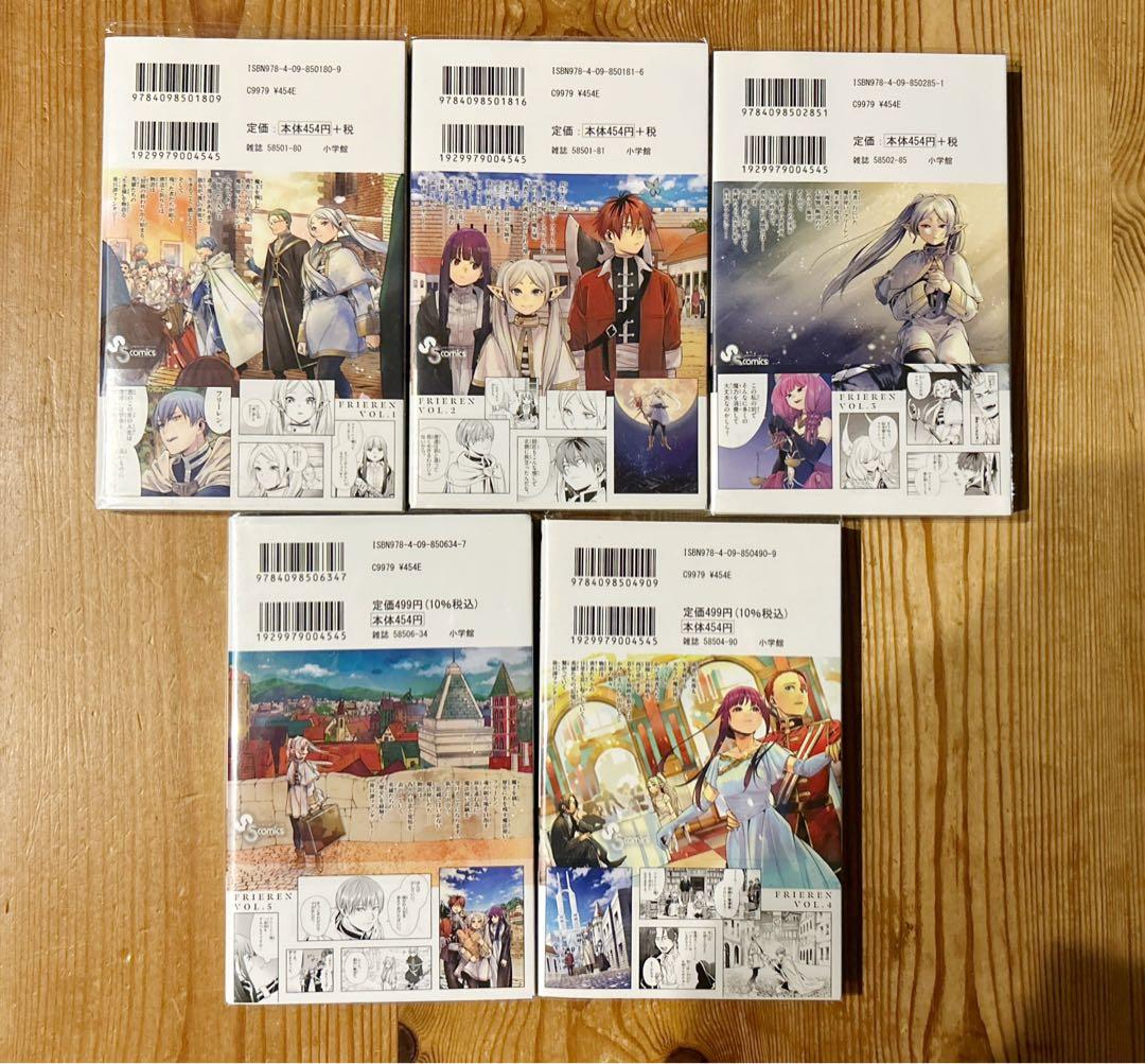 葬送のフリーレン 全巻 初版 帯付き 1巻〜15巻+公式ファンブック