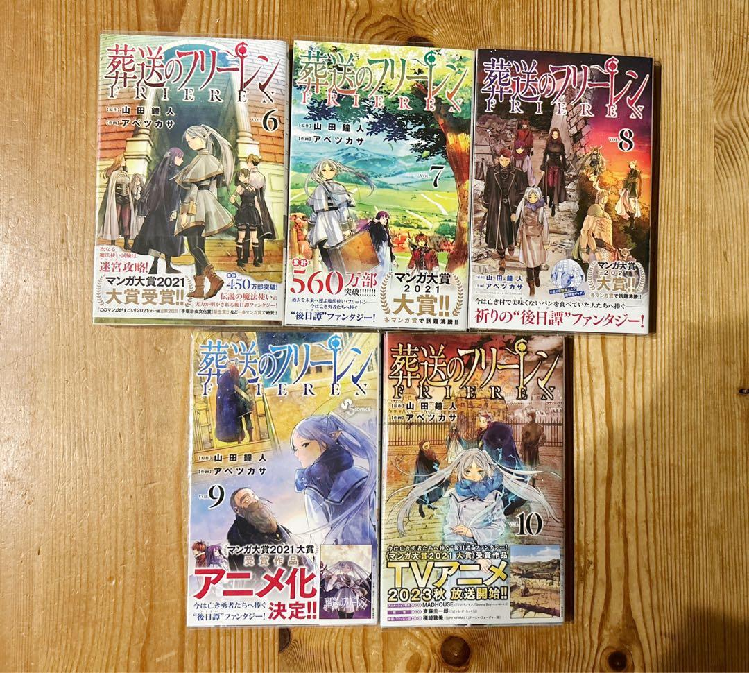 葬送のフリーレン 全巻 初版 帯付き 1巻〜15巻+公式ファンブック