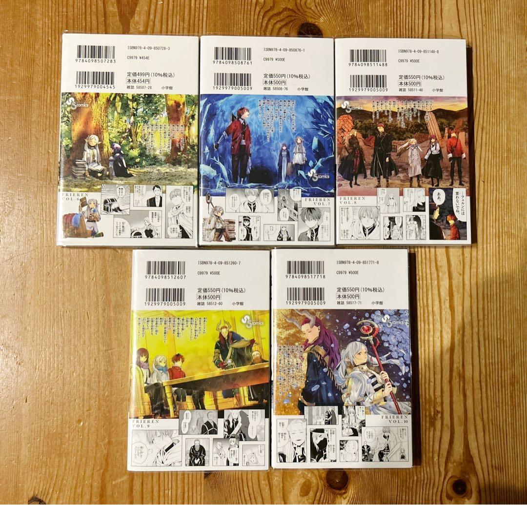 葬送のフリーレン 全巻 初版 帯付き 1巻〜15巻+公式ファンブック