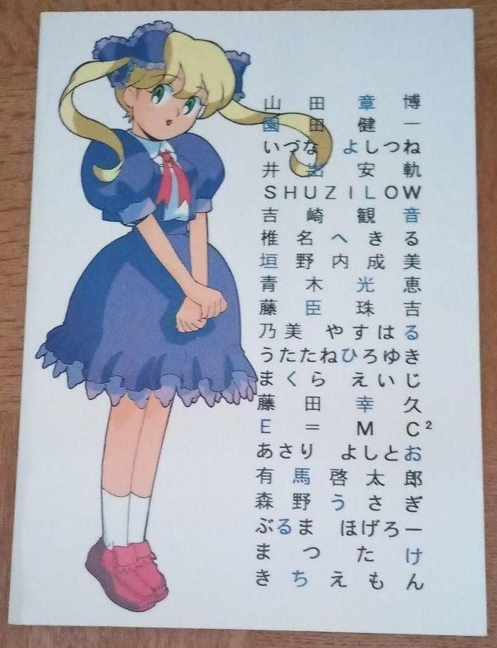 TWINBEE MIX M.I.CLUB ツインビーコミケ コミックマーケット