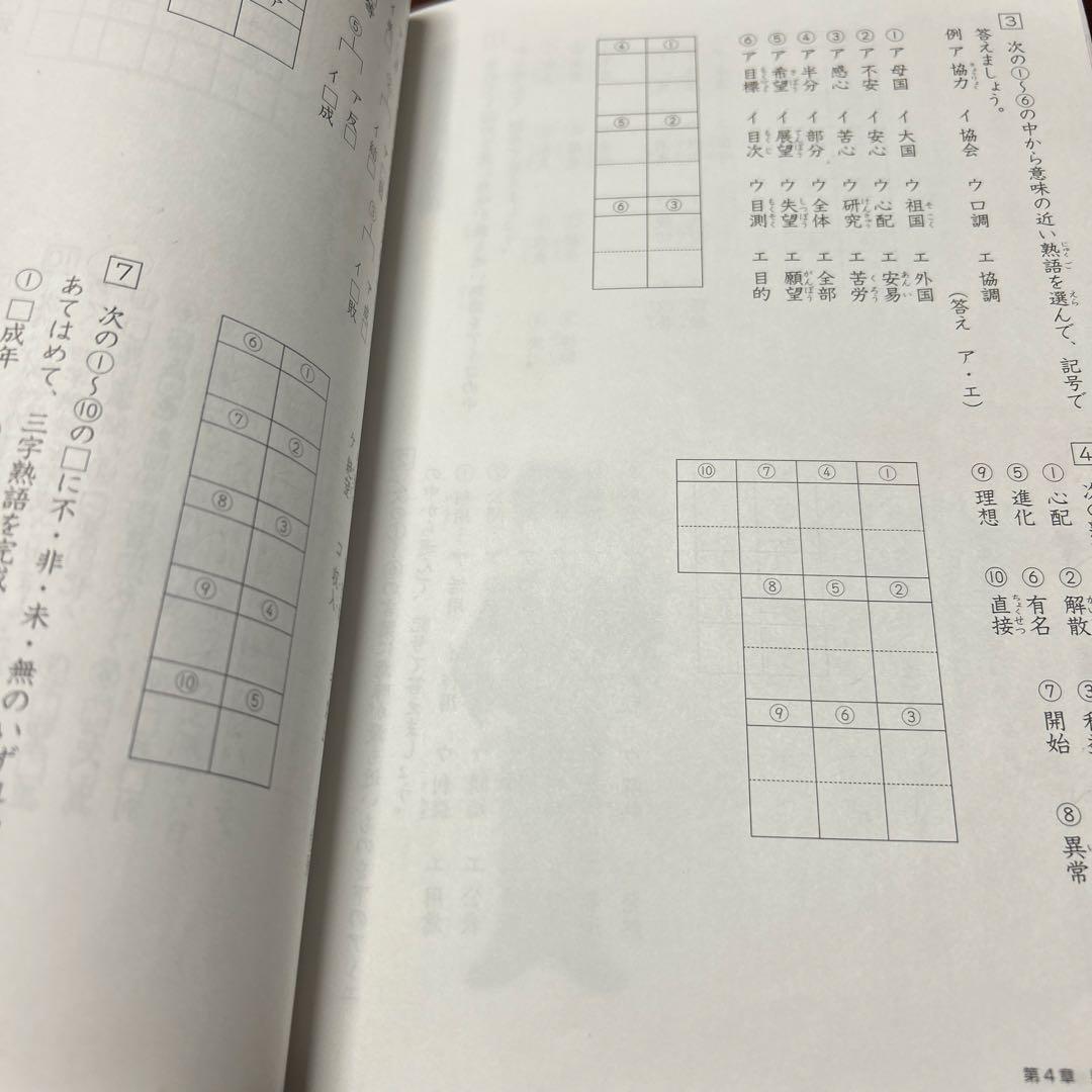 ⑲ら　SAPIX サピックス　言葉ナビ 上巻・下巻セット SAPIX 重要教材
