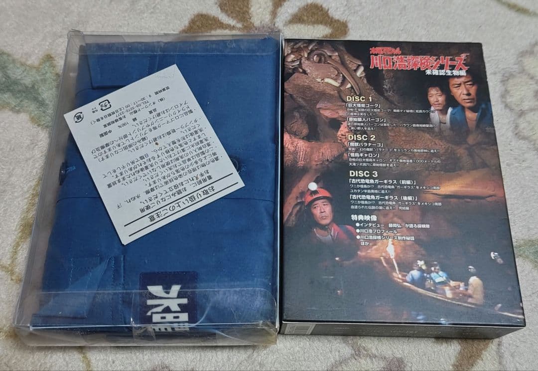 川口浩探検シリーズDVDBox初回特典付き　3枚組