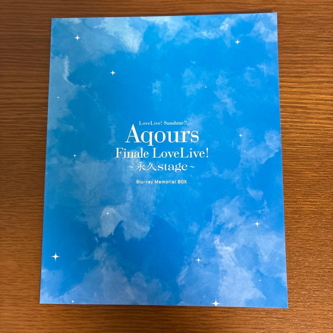 ラブライブ!サンシャイン!! Aqours Finale LoveLive!～…