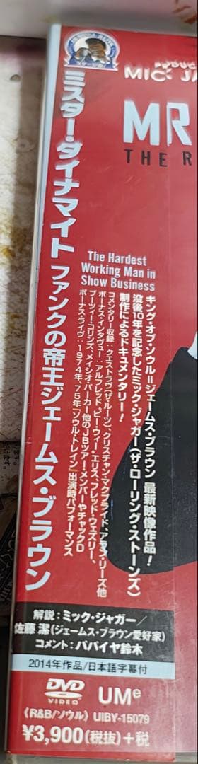 ミスター・ダイナマイト ファンクの帝王　ジェームス・ブラウン　DVD