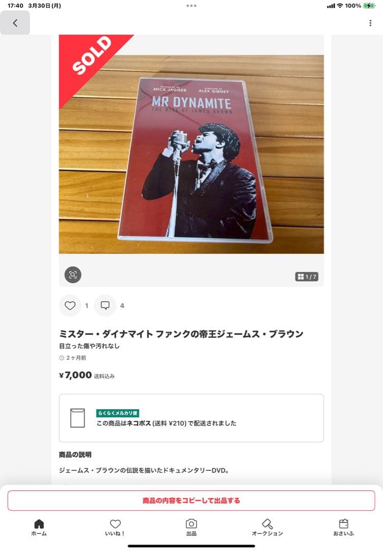 ミスター・ダイナマイト ファンクの帝王　ジェームス・ブラウン　DVD