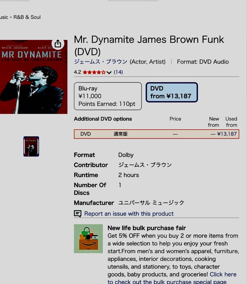 ミスター・ダイナマイト ファンクの帝王　ジェームス・ブラウン　DVD