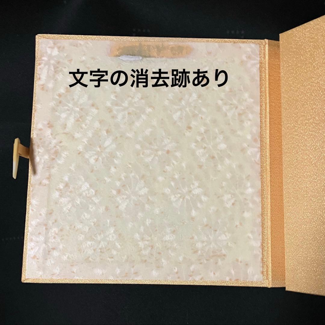 闇は暁を求めて ￼池田大作 直筆サイン本