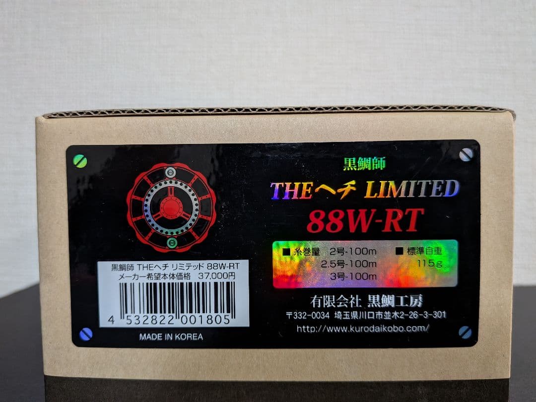 黒鯛工房 THE ヘチ LIMITED 88W-RT
