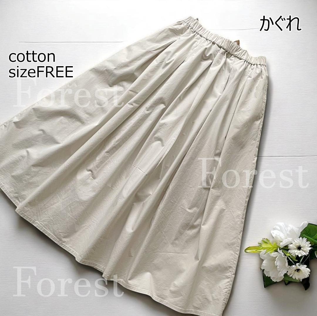 ✴︎ tubomidaisy✴︎コットンタックスカート　sizeFREEかぐれ