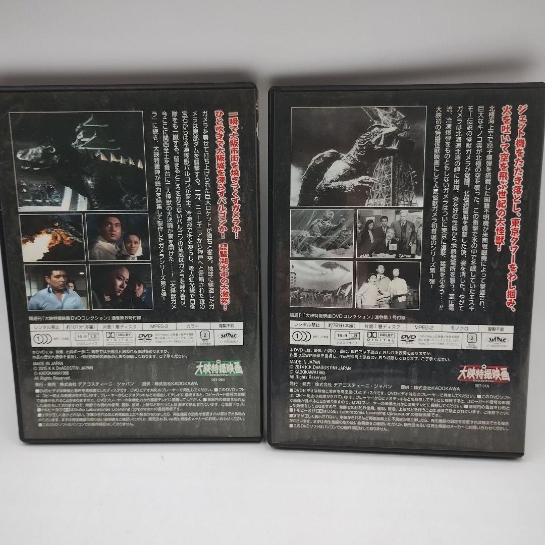 M86L【DVD】大映特撮映画　ガメラ 大魔神　シリーズ　昭和期　10作セット