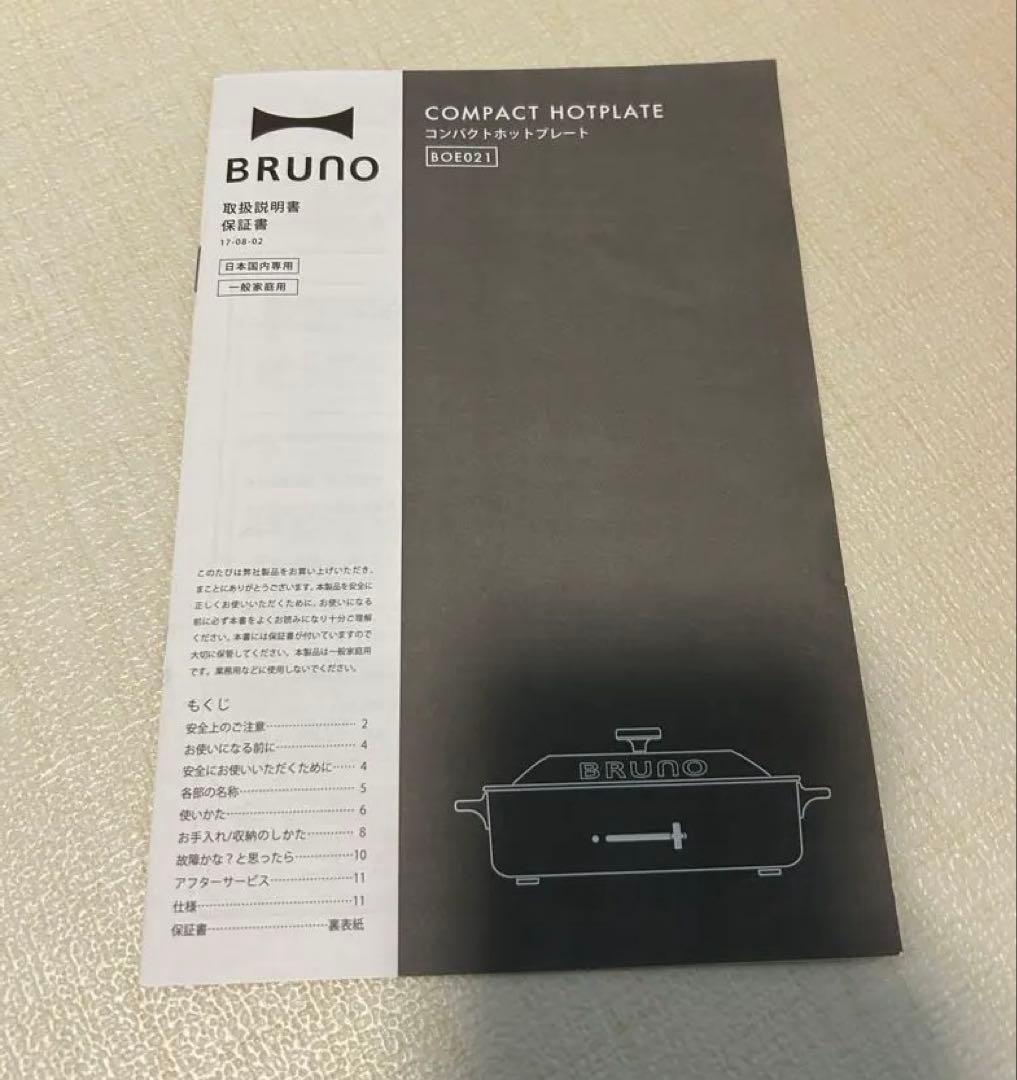 【美品】 BRUNO コンパクトホットプレート たこ焼き器　セラミックコート鍋