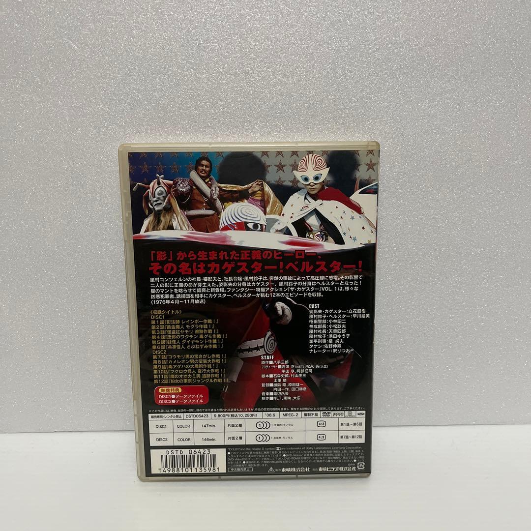 ザ・カゲスター VOL.1〈2枚組〉　DVD