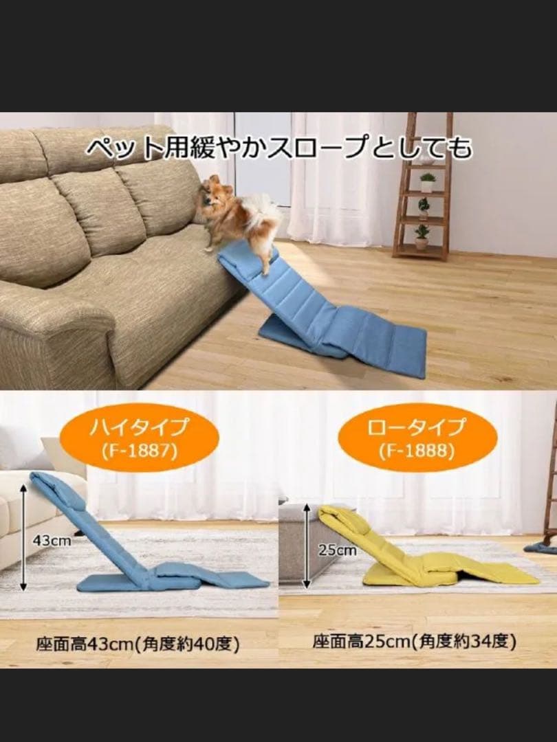 ハイバックスリムチェア2個セット 座椅子　ペットスロープ　アウトドア　コンパクト