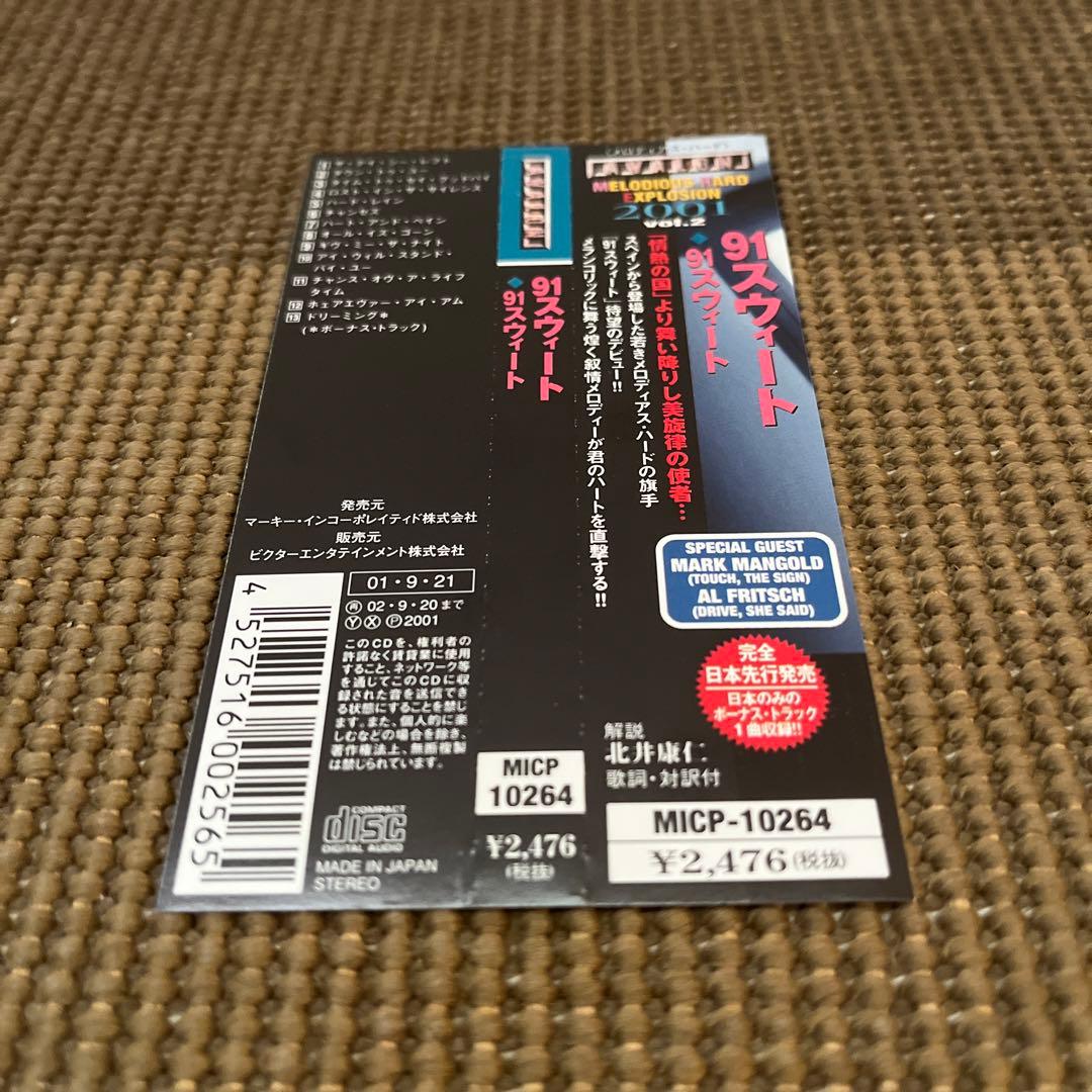 91 SUITE ／ 91スウィート