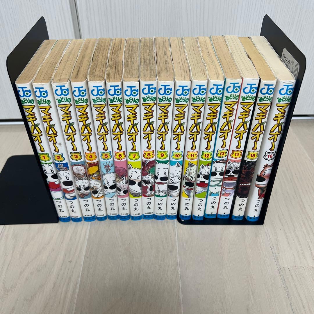 【全巻 初版】みどりのマキバオー 1-16巻 全巻セット