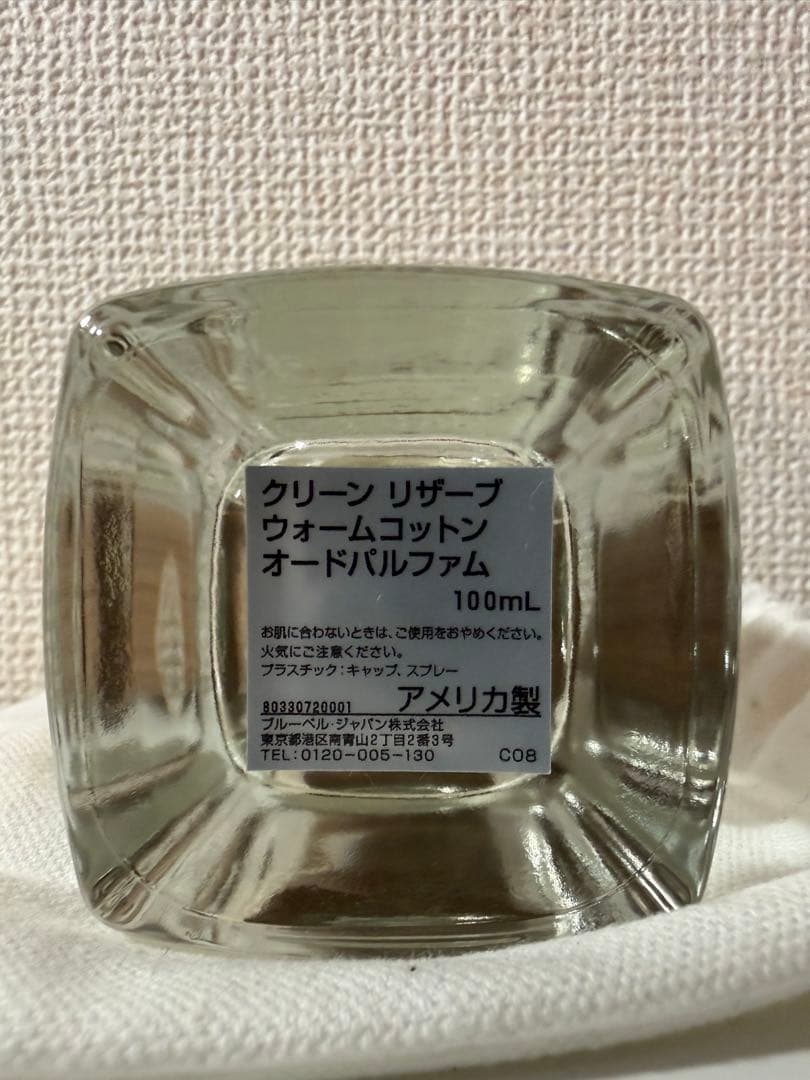 クリーン　リザーブ　ウォームコットン