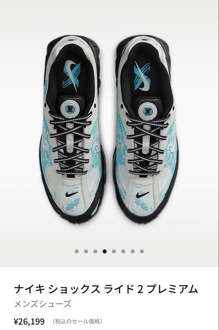 靴 Nike Shox ride2 premium 25.5cm