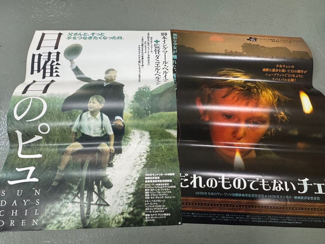 ダ*ツ様 1980-2000年代 洋画B2 非売品ポスター 34枚　映画