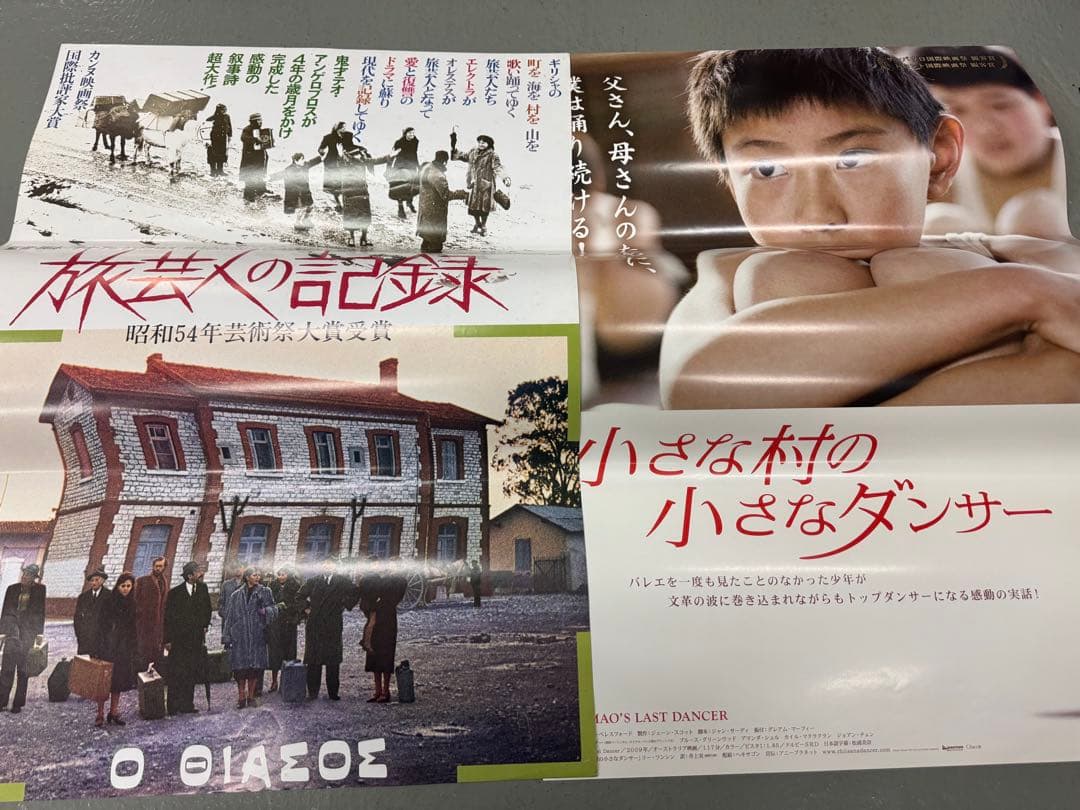 ダ*ツ様 1980-2000年代 洋画B2 非売品ポスター 34枚　映画