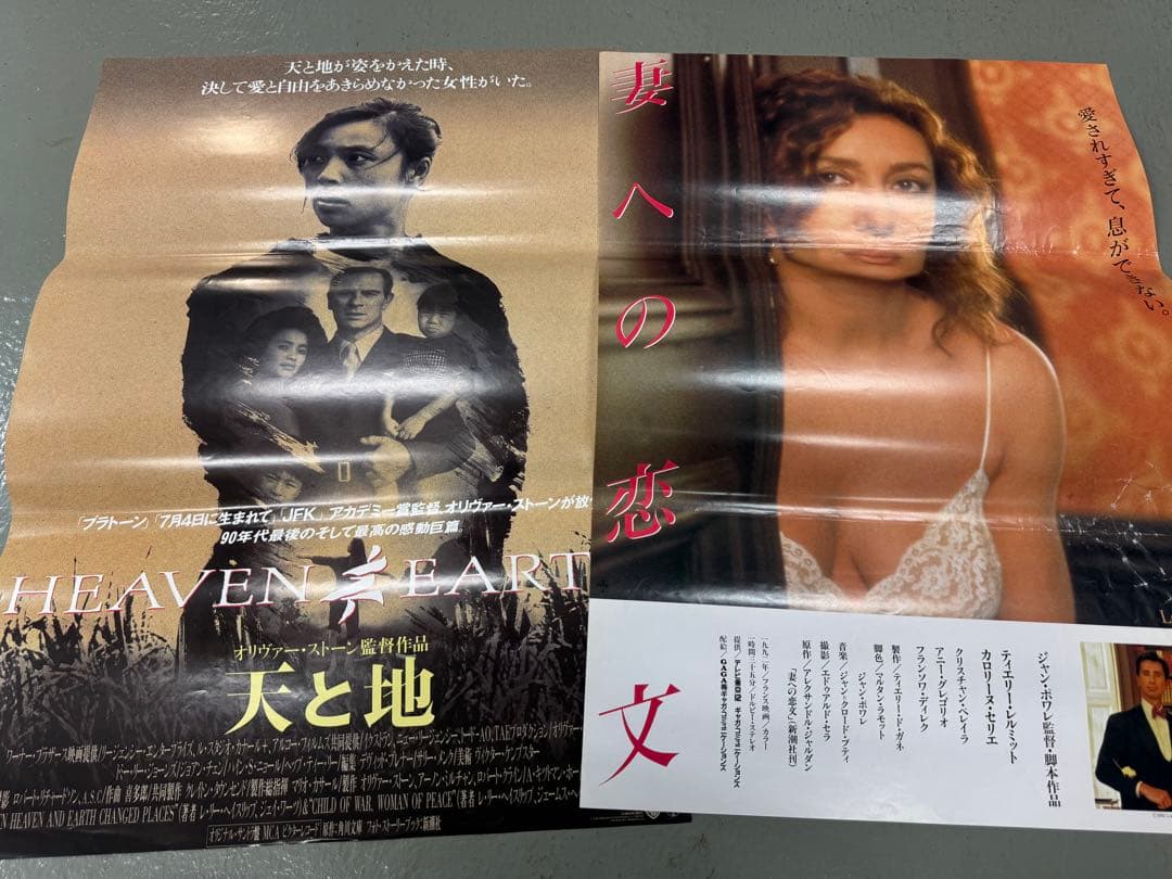ダ*ツ様 1980-2000年代 洋画B2 非売品ポスター 34枚　映画