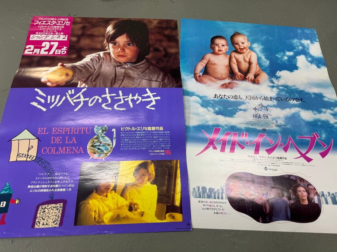 ダ*ツ様 1980-2000年代 洋画B2 非売品ポスター 34枚　映画