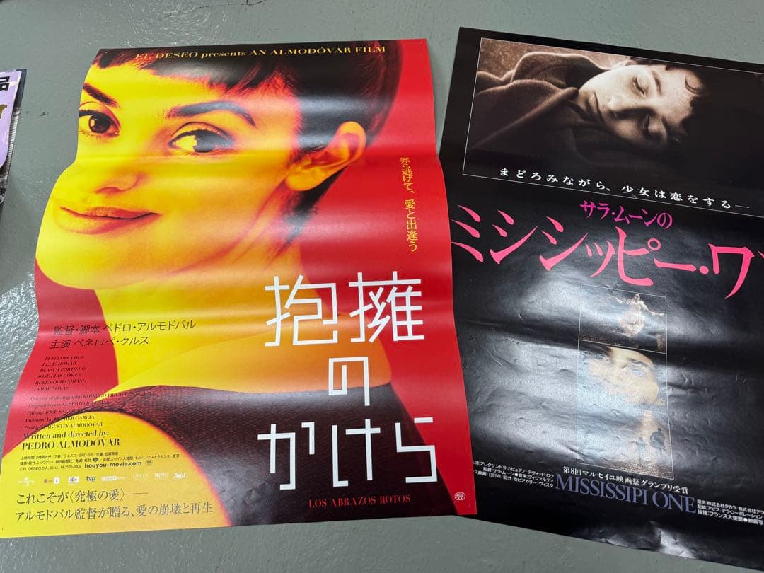ダ*ツ様 1980-2000年代 洋画B2 非売品ポスター 34枚　映画