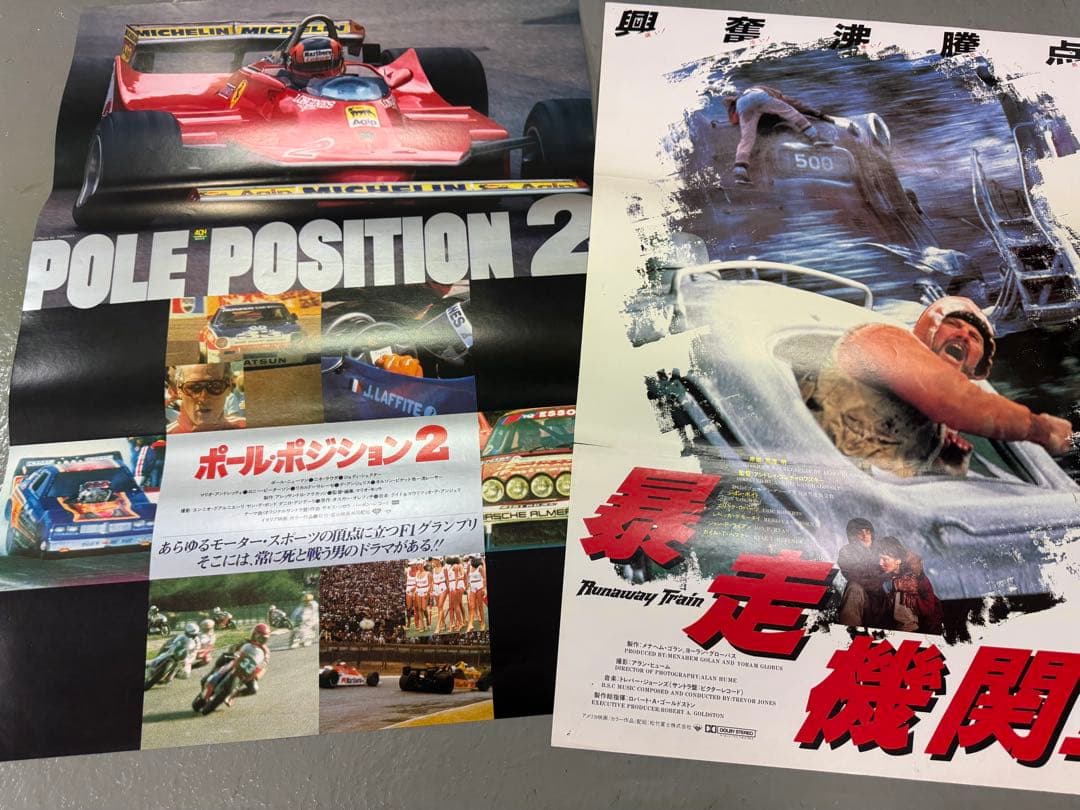 ダ*ツ様 1980-2000年代 洋画B2 非売品ポスター 34枚　映画
