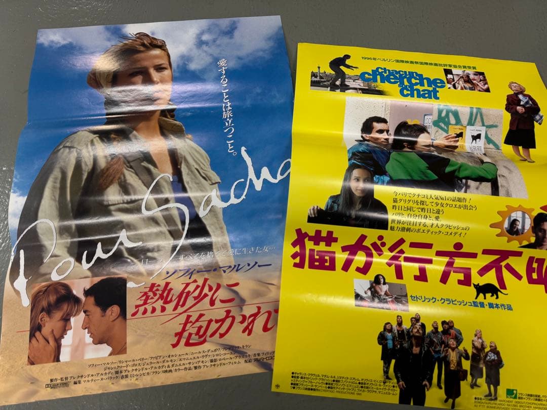 ダ*ツ様 1980-2000年代 洋画B2 非売品ポスター 34枚　映画