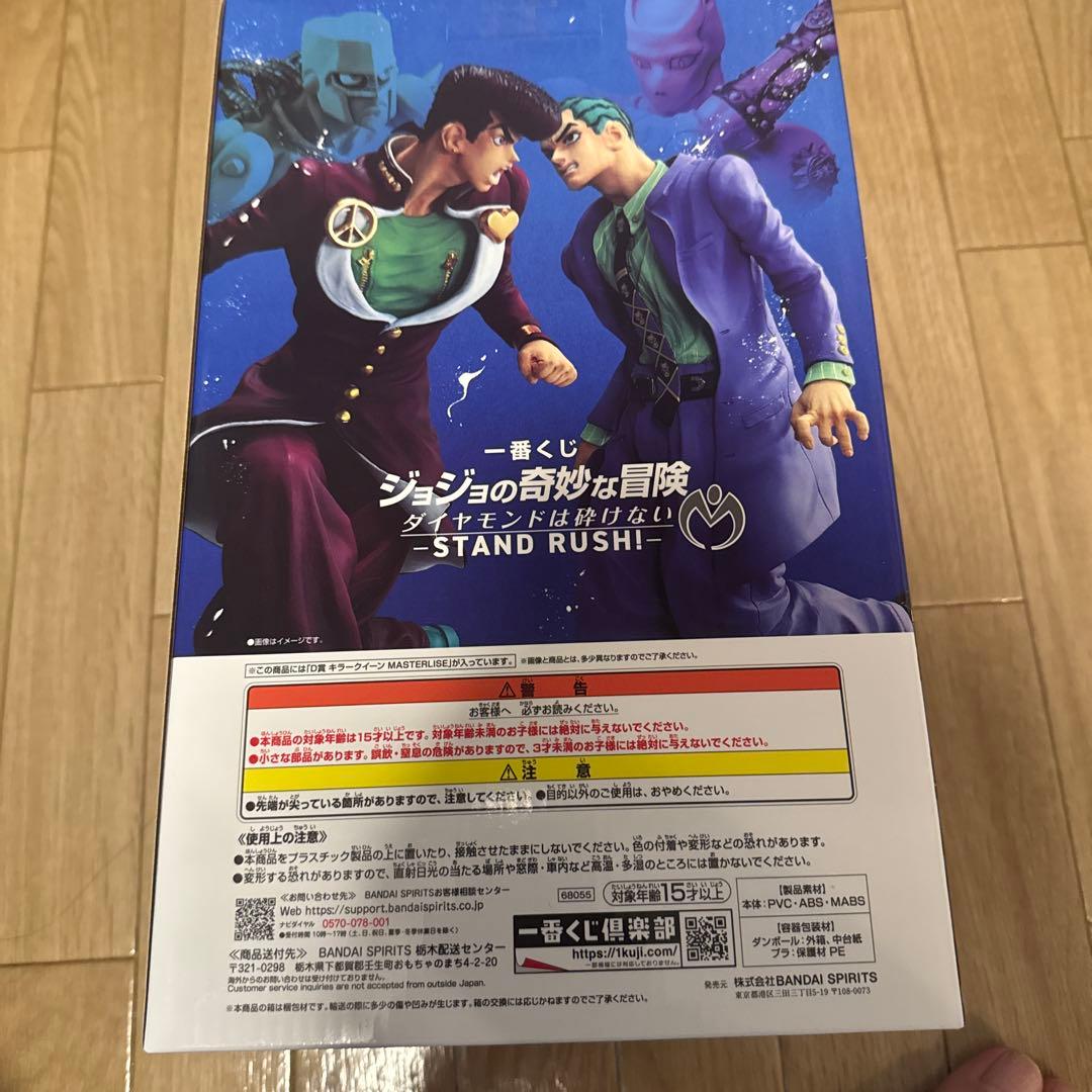 ジョジョの奇妙な冒険一番くじ D賞キラークイーン