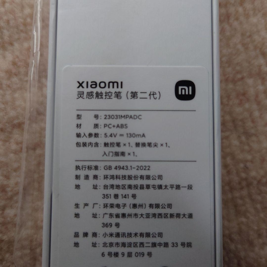 Androidタブレットアクセサリー Xiaomi Pencil Gen 2