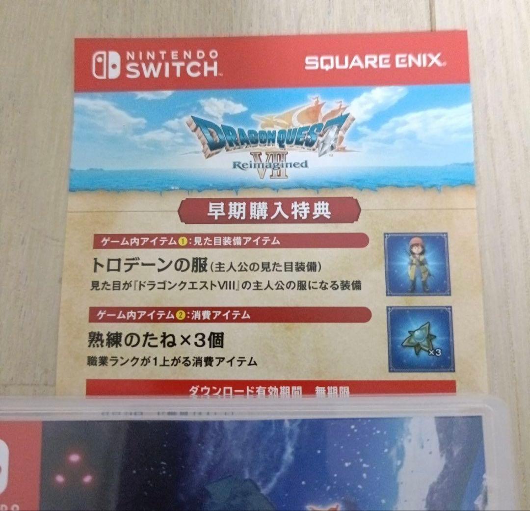 ドラゴンクエストⅦ パッケージ版