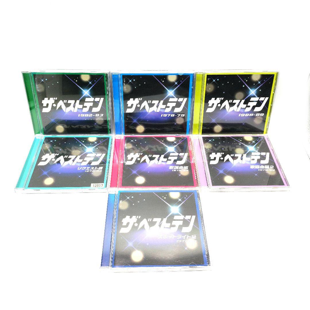 ザ・ベストテンCD　7枚セット