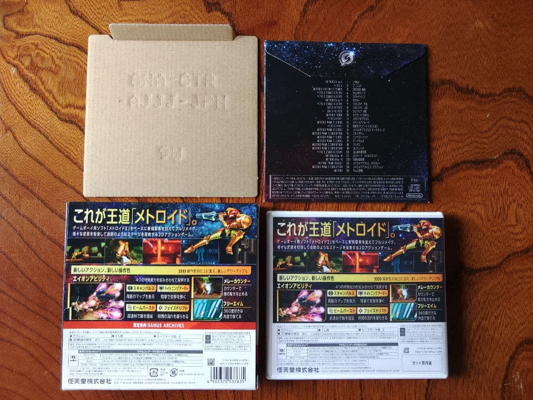 3DS メトロイド サムスリターンズ SPECIAL EDITION サントラ付