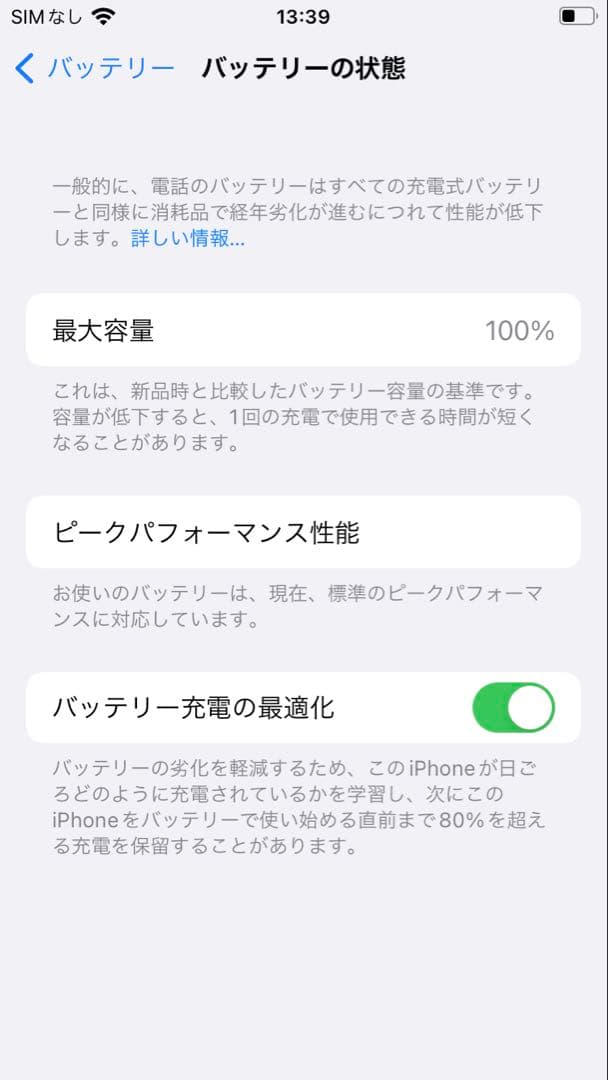 Apple iPhone 7 32Gシルバー　バッテリー新品100%