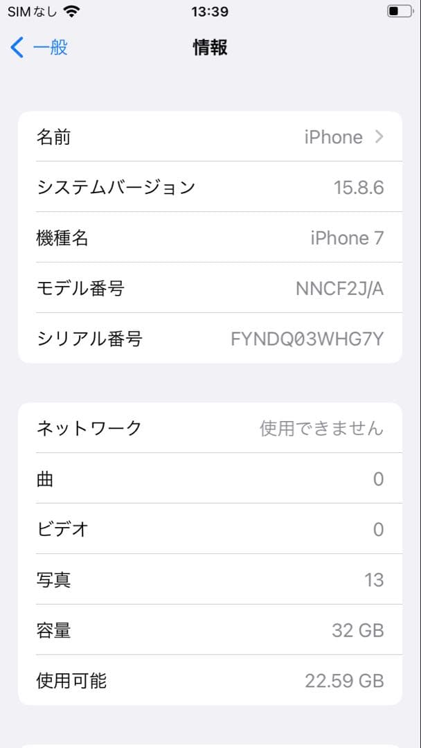 Apple iPhone 7 32Gシルバー　バッテリー新品100%