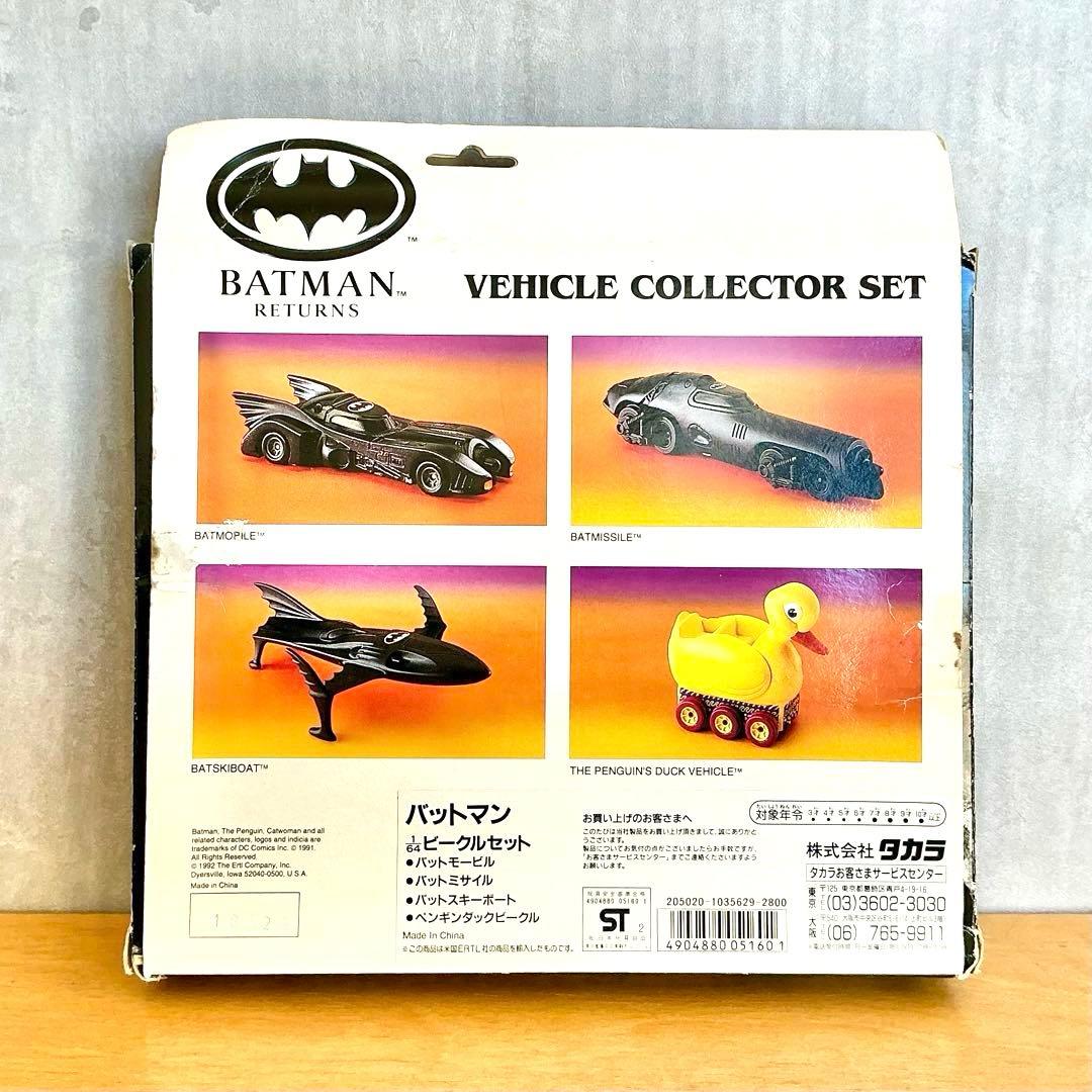 ERTL バットマン リターンズ　ビークルコレクションセット 1/64 ミニカー