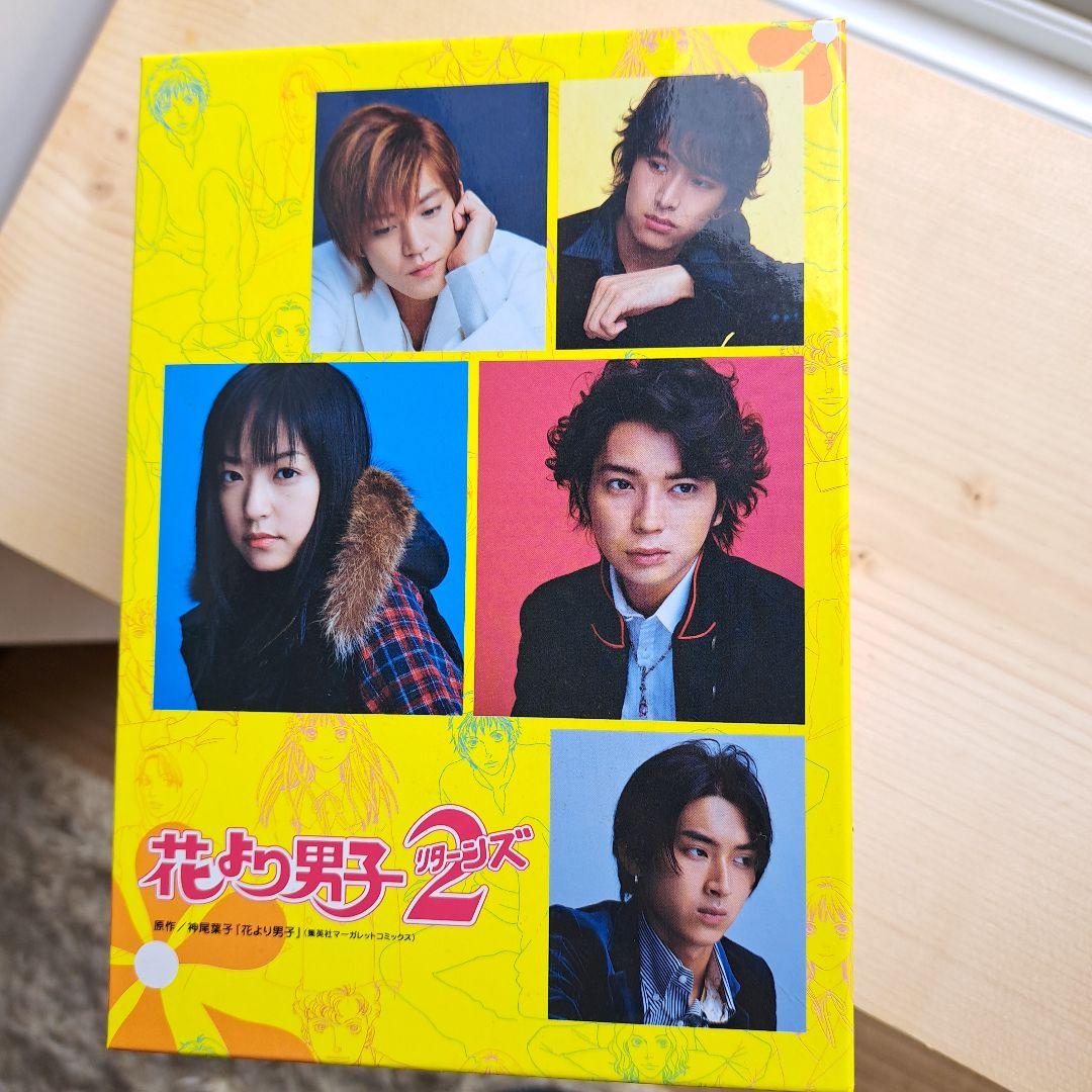 【美品・全巻セット】花より男子2（リターンズ）DVD-BOX〈6枚組〉TBS公式
