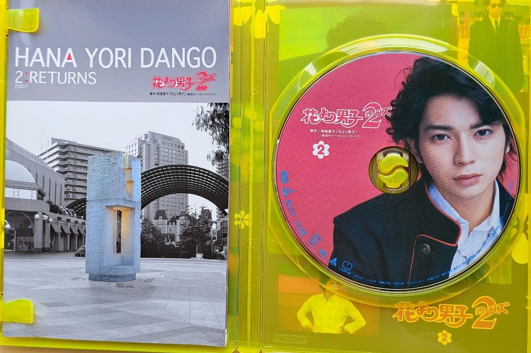 【美品・全巻セット】花より男子2（リターンズ）DVD-BOX〈6枚組〉TBS公式