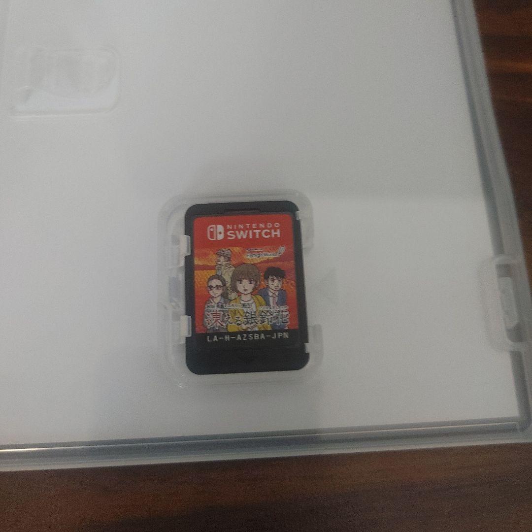 秋田・男鹿ミステリー案内 凍える銀鈴花