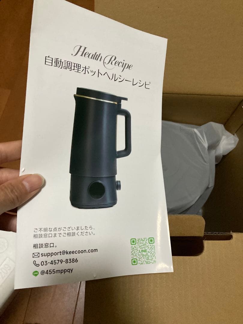 新品　スープメーカー 豆乳メーカー ミキサー 加熱式 自動調理1000ml